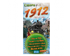Les aventuriers du rail - Europe 1912 Les aventuriers du rail - Europe 1912